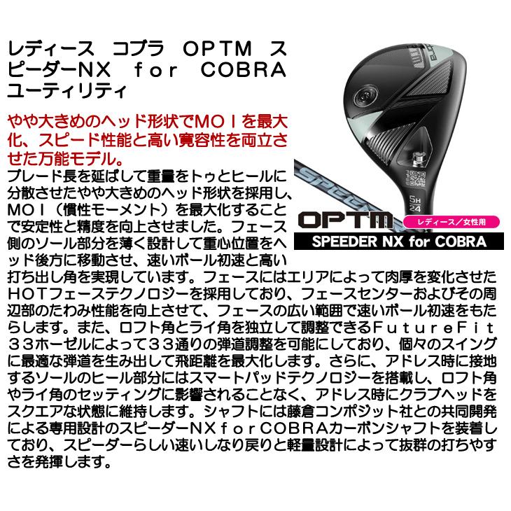 COBRA（コブラ） レディース OPTM （オプティム） ユーティリティ