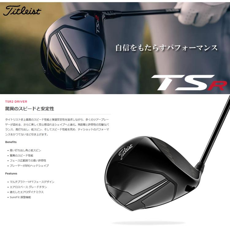 Titleist タイトリスト TSR2 ツアーAD DI-5 ドライバー 右用 : ゴルフ
