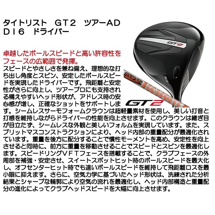 Titleist（タイトリスト） GT2 ドライバー Tour AD DI 6 ツアーエー