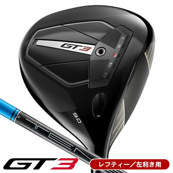 タイトリスト　テンセイ1Kブルー　ドライバーシャフト　レフティー用 Titleist（タイトリスト） レフティー GT3 ドライバー Tensei 1K Blue