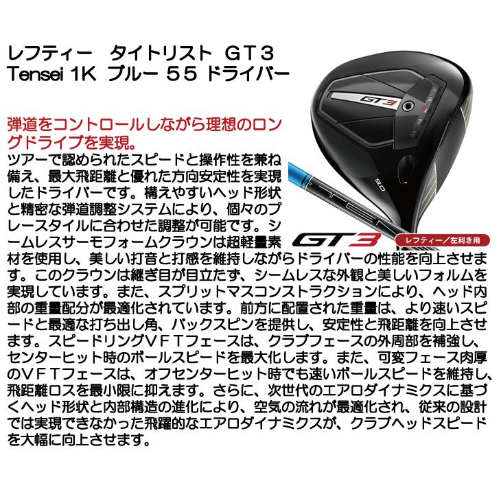 Titleist（タイトリスト） レフティー GT3 ドライバー メンズ 左利き用