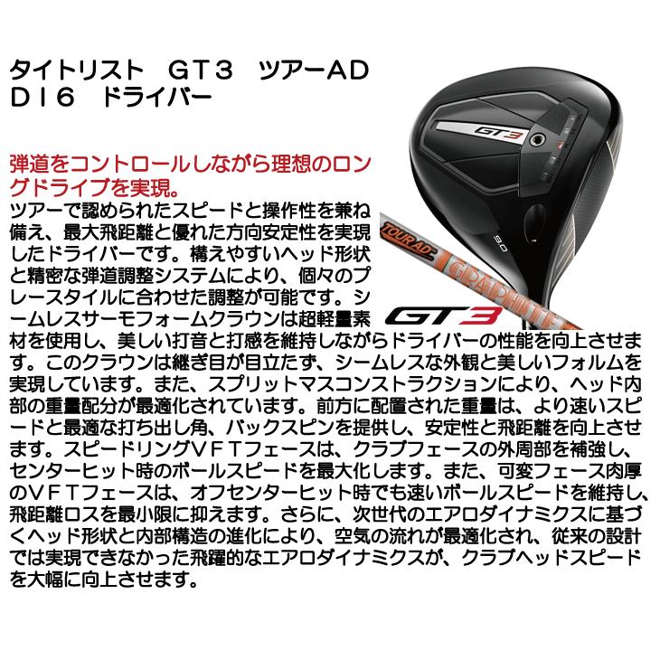 Titleist（タイトリスト） GT3 ドライバー メンズ 右利き用 TOUR AD DI