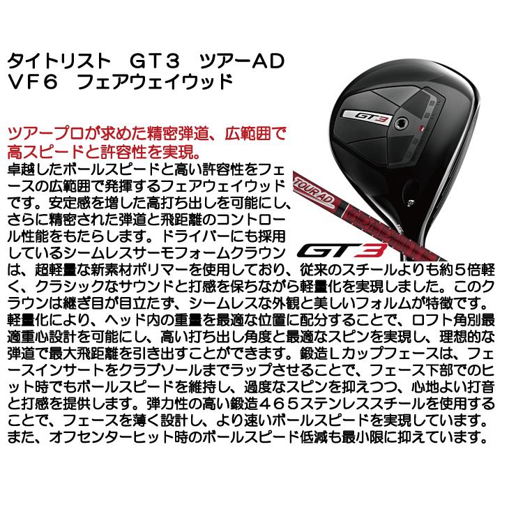 タイトリスト GT3 FW フェアウェイウッド Tour AD VF 6 ツアーエーディ ブイエフ6 右利き用 日本正規品_8