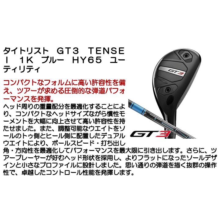 Titleist（タイトリスト） GT3 ユーティリティ メンズ 右利き用 TENSEI