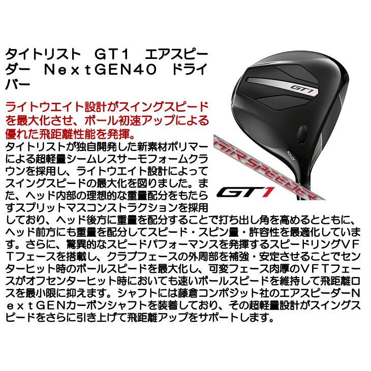 Titleist（タイトリスト） GT1 ドライバー エアスピーダー NEXT GEN 40