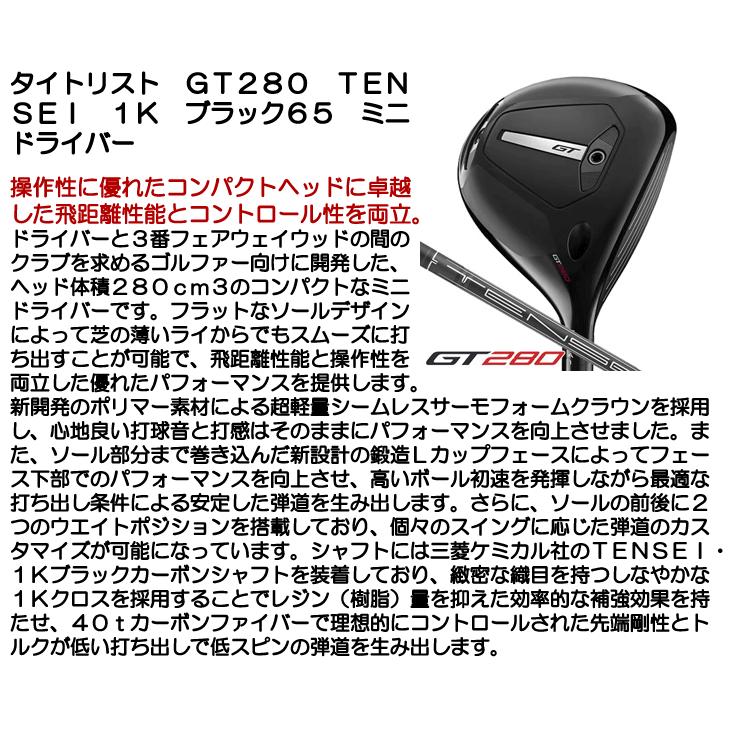 Titleist（タイトリスト） GT280 ミニドライバー メンズ 右利き用