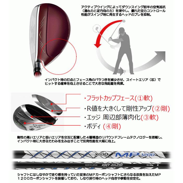 ダンロップ ゼクシオ12 MP1200 レッドカラー ハイブリッド ユーティリティ 右用｜leftygolf｜06