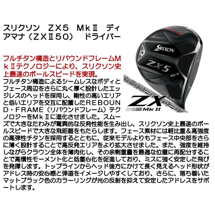 スリクソン ZX5 MKII ディアマナ ZX-II ドライバー 右用｜leftygolf｜06