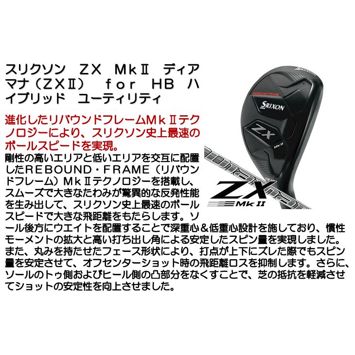 スリクソン ZX MKII ディアマナ ZX-II FOR HB ハイブリッド ユーティリティ 右用｜leftygolf｜06