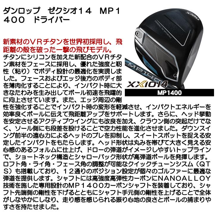 ダンロップ ゼクシオ14 XXIO14 ドライバー MP1400 右利き用 2026年モデル 日本正規品_6