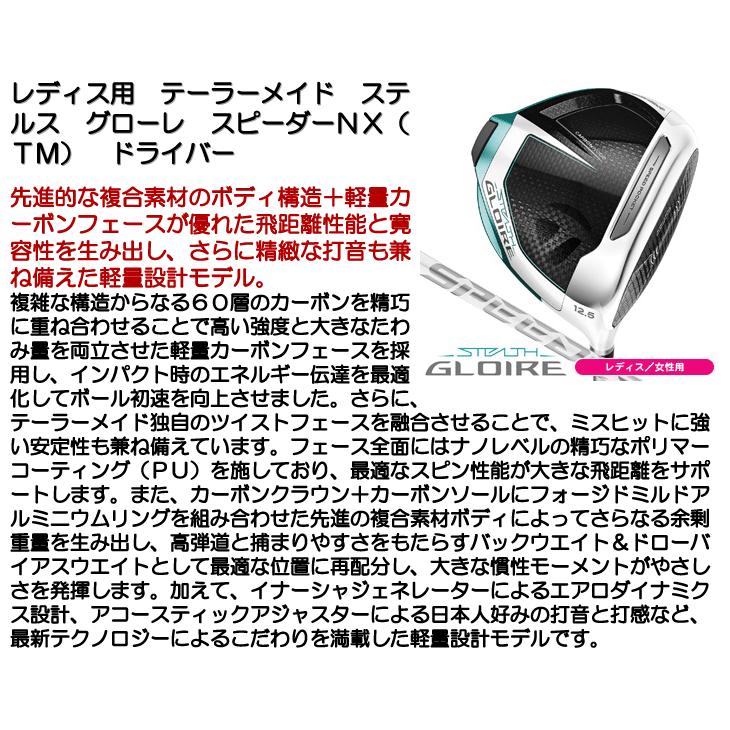 レディス/女性用 テーラーメイド STEALTHグローレ ステルスグローレ スピーダー NX FOR TM ドライバー 右用｜leftygolf｜07