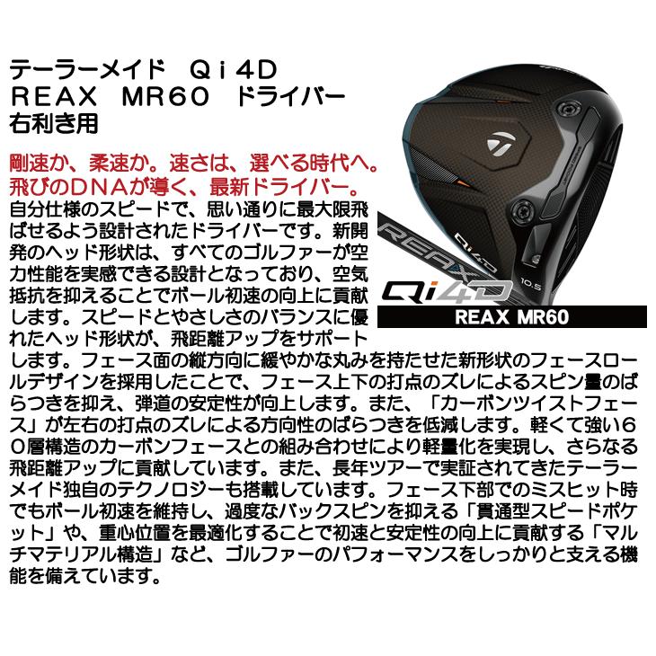 TaylorMade（テーラーメイド） Qi4D ドライバー REAX MR60 右利き用