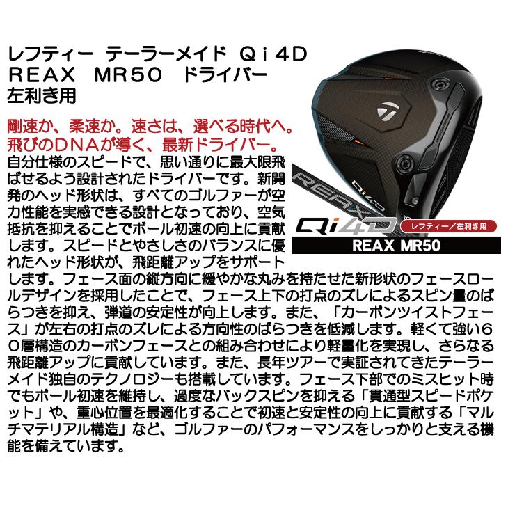 TaylorMade（テーラーメイド） レフティー Qi4D ドライバー REAX MR50