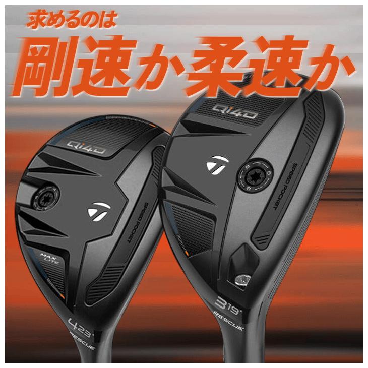TaylorMade（テーラーメイド） レディース Qi4D MAX LITE レスキュー