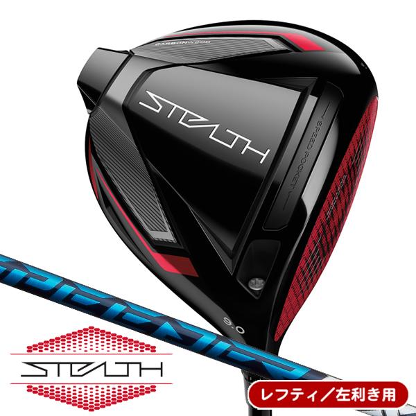 週末限定クーポン配信中 レフティ 左利き用 テーラーメイド STEALTH ステルス スピーダーNX60 2022 ドライバー 国内発送 週末限定クーポン配信中 レフティ 左利き用 テーラーメイド STEALTH ステルス スピーダーNX60 2022 ドライバー 国内発送