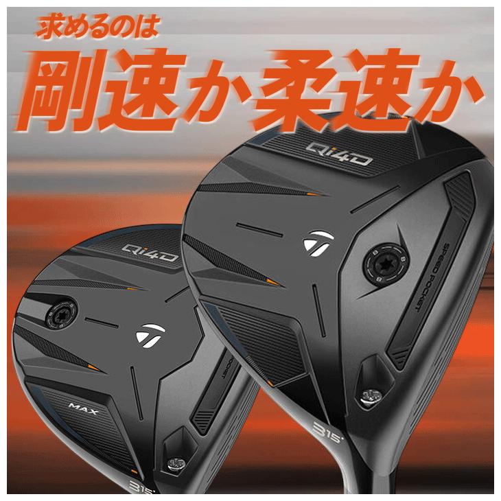テーラーメイド Qi4D フェアウェイウッド 26VENTUS TR BLUE 6 右利き用 2026年モデルの画像