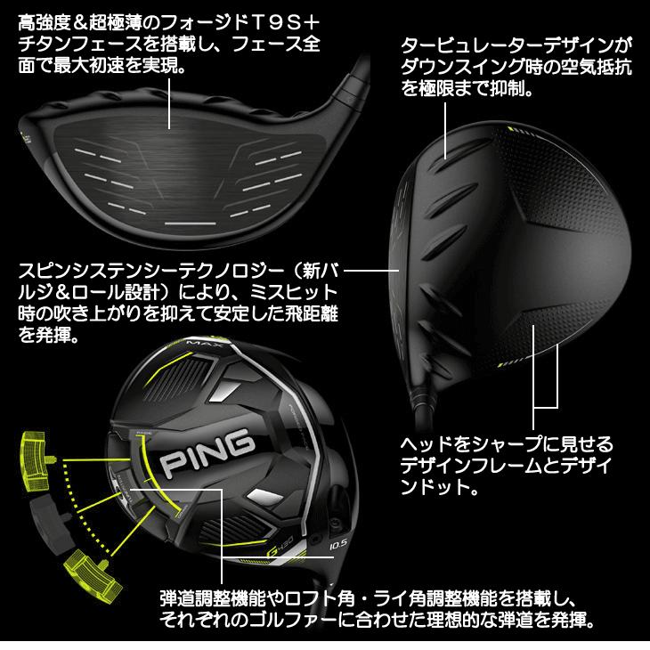 PING ピン G430 MAX TOUR2.0 ブラック65 ドライバー 右用 : ゴルフ  