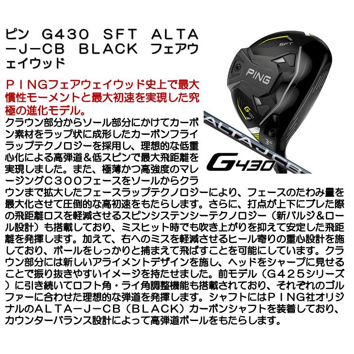ピン G430 SFT ALTA J CB ブラック フェアウェイウッド 右用｜leftygolf｜07