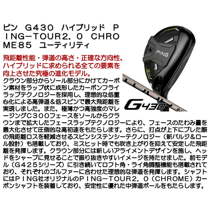 PING（ピン） G430 ハイブリッド PING TOUR 2.0 CHROME85