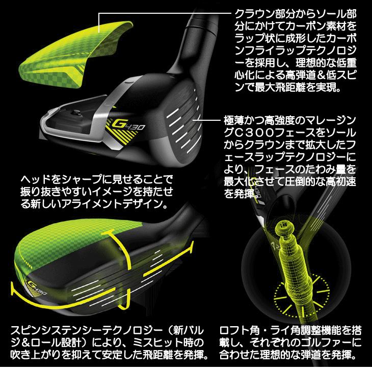 ピン G430 ハイブリッド PING TOUR 2.0 CHROME85 ユーティリティ 右用｜leftygolf｜08