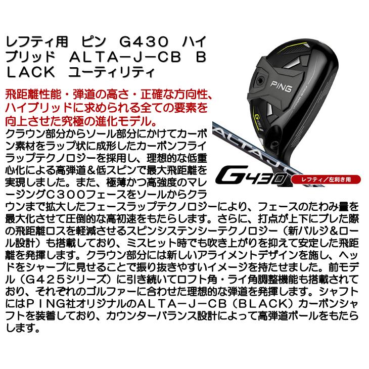 PING G430 ユーティリティ 5番ALTA JCB SR レフティ 左利き 【公式通販】