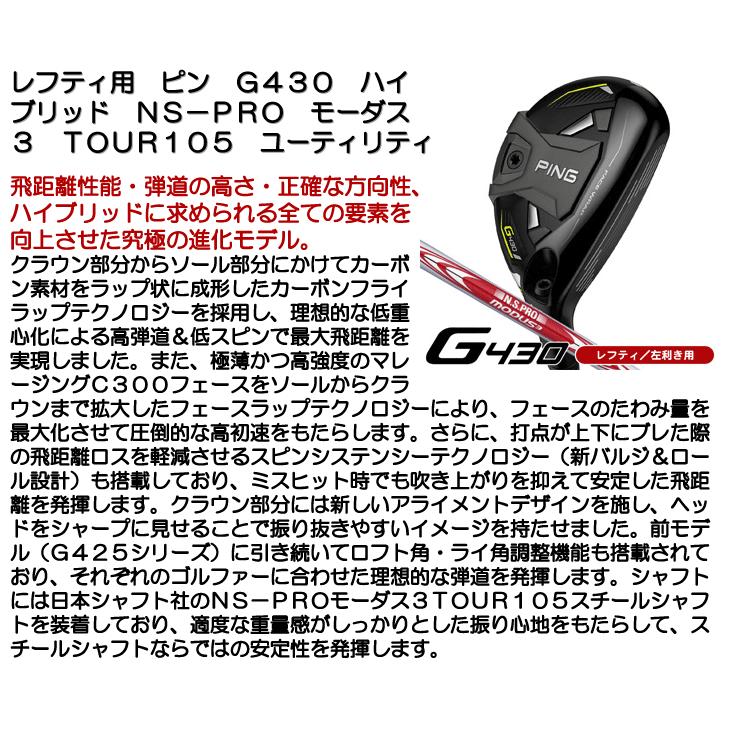 PING（ピン） レフティー/左利き用 G430 ハイブリッド NSプロ モーダス