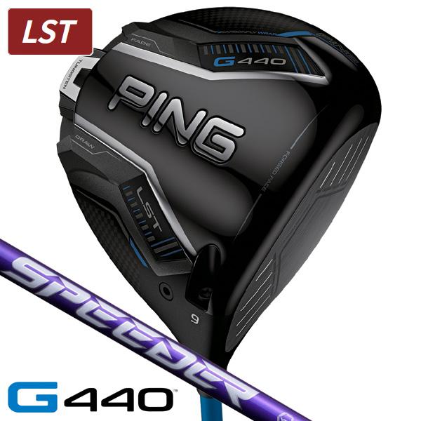 PING G440 LST ドライバー 本体 PING（ピン） PING G440 LST ドライバー スピーダーNX バイオレット 50