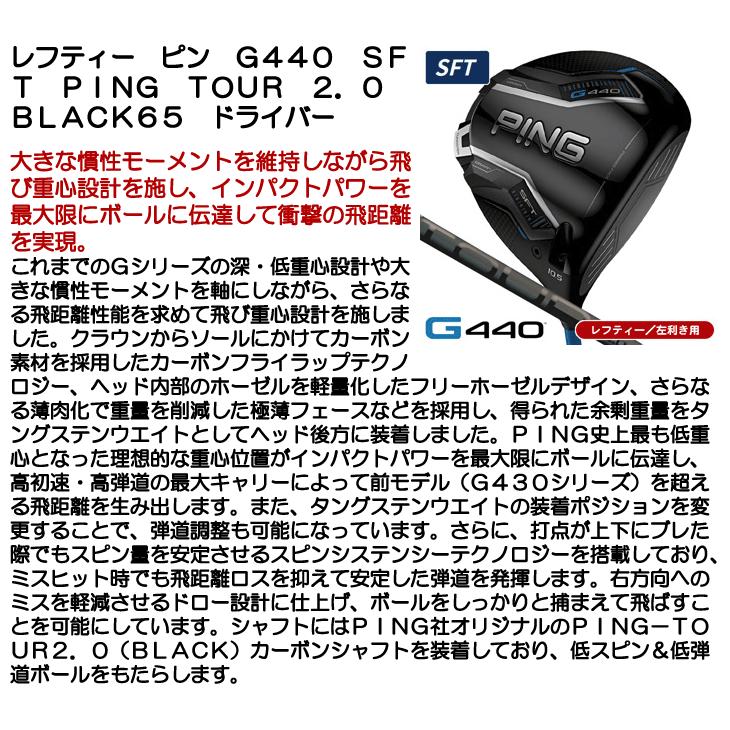 【美品】ピンツアー2.0ブラック　65X FW 左用　レフティ 42インチ PING（ピン） レフティー PING G440 SFT ドライバー PING TOUR 2.0