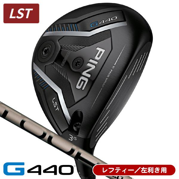 PING（ピン） レフティー PING G440 LST フェアウェイウッド PING TOUR 