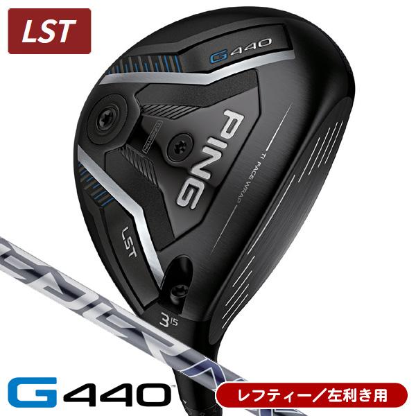 PING（ピン） レフティー PING G440 LST フェアウェイウッド