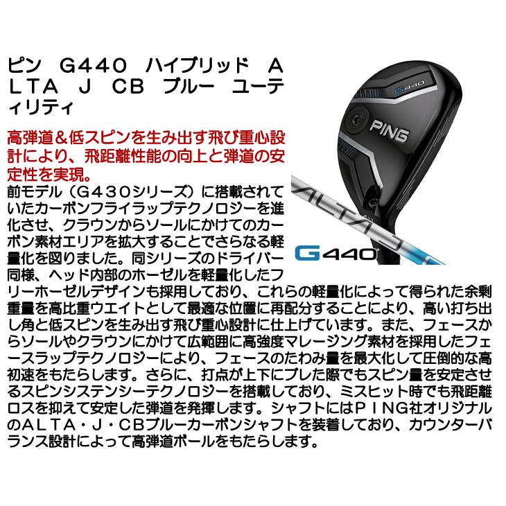 PING（ピン） PING G440 ハイブリッド ユーティリティ ALTA J CB BLUE