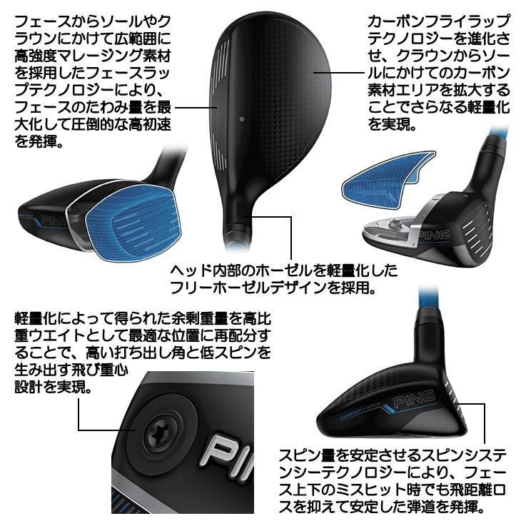 G440　ユーティリティーシャフト　5番用　ALTA J CB BLUE S PING（ピン） PING G440 ハイブリッド ユーティリティ ALTA J CB BLUE