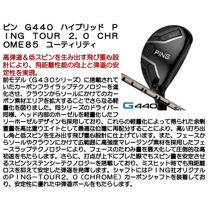 PING（ピン） PING G440 ハイブリッド ユーティリティ PING TOUR 2.0