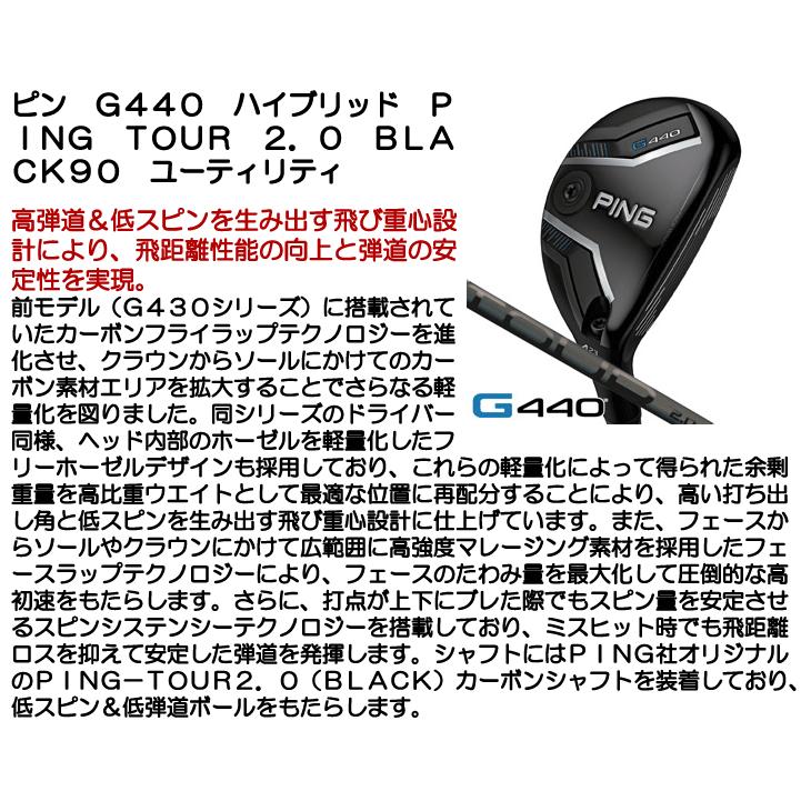 PING（ピン） PING G440 ハイブリッド ユーティリティ PING TOUR 2.0 