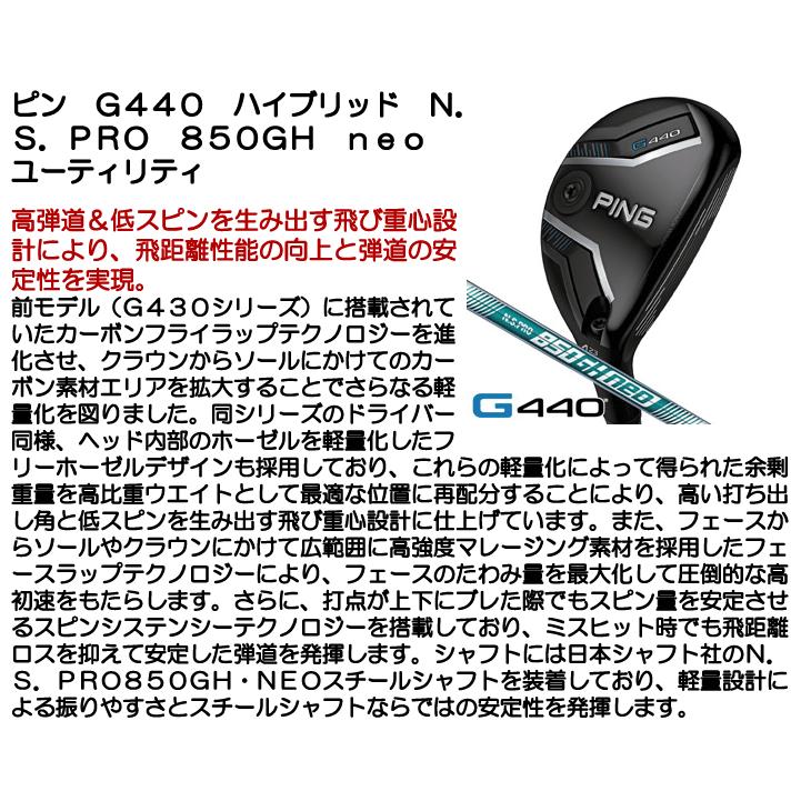 PING（ピン） PING G440 ハイブリッド ユーティリティ N.S.PRO 850GH