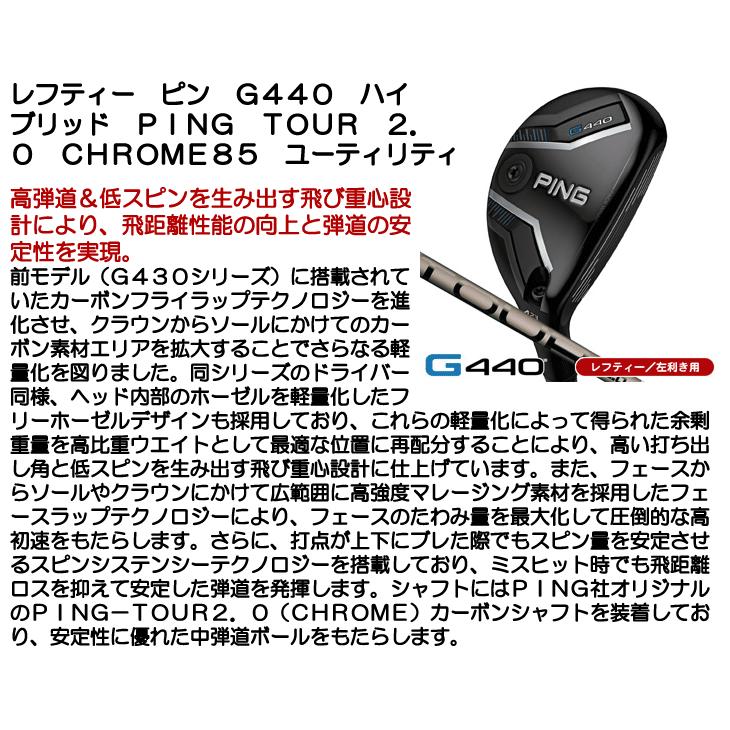 PING（ピン） レフティー PING G440 ハイブリッド ユーティリティ PING