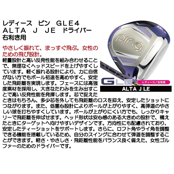 PING（ピン） レディース PING GLE4 ドライバー ALTA J LE 右利き用