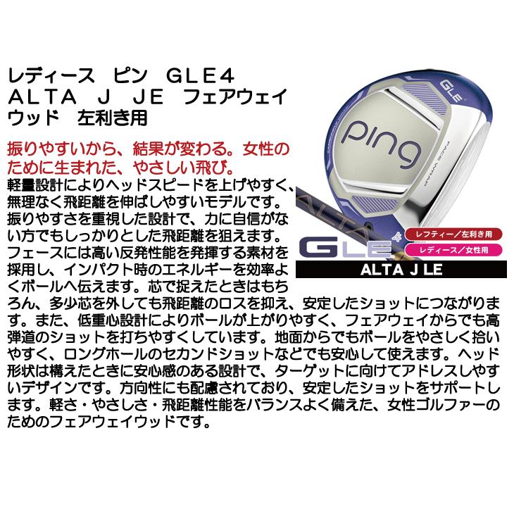 PING（ピン） レフティー レディース PING GLE4 フェアウェイウッド