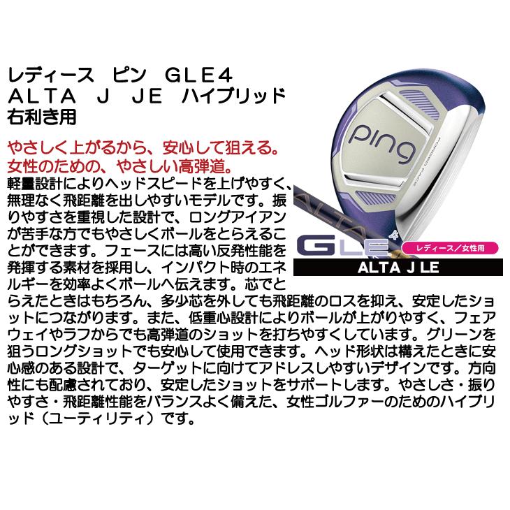 PING（ピン） レディース PING GLE4 ユーティリティ ALTA J LE 右利き