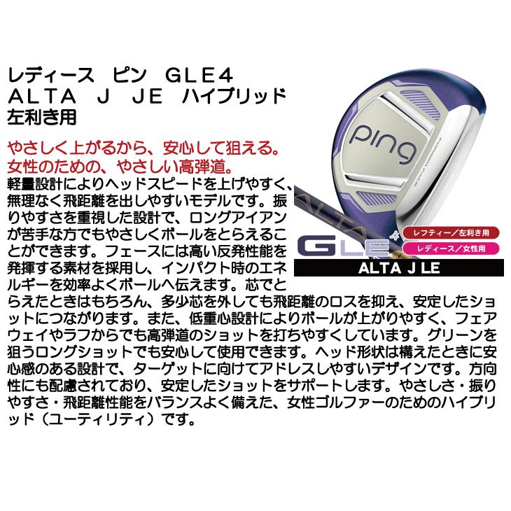 PING（ピン） レフティー レディース PING GLE4 ユーティリティ ALTA J