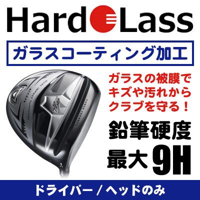 ハドラス加工 ガラスコーティング ドライバー／ヘッドのみ : ゴルフ