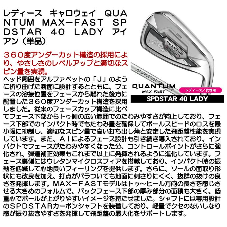 Callaway（キャロウェイ） レディース QUANTUM (クアンタム) MAX FAST