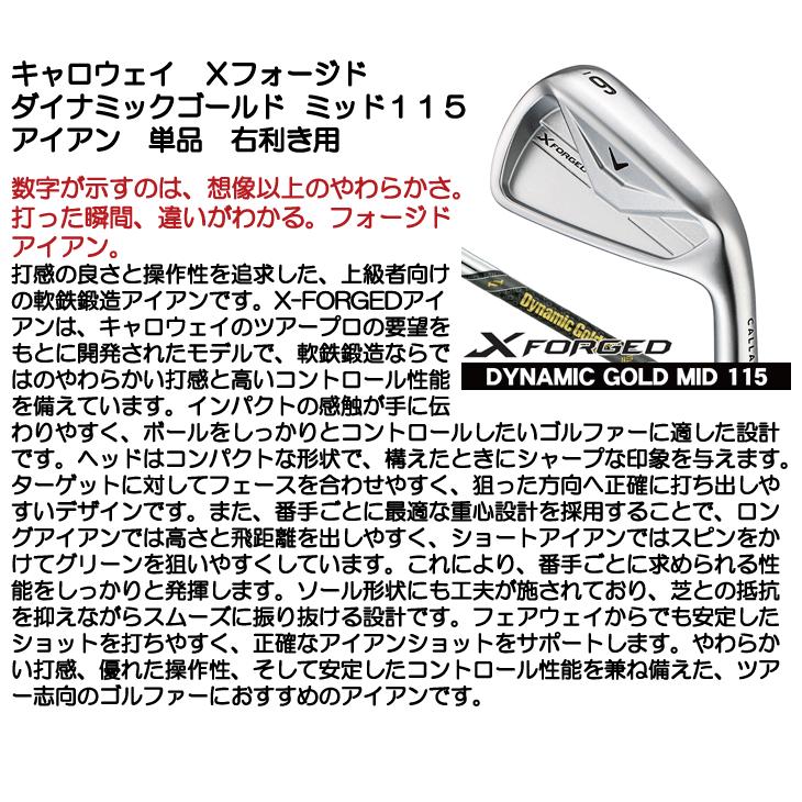 Callaway（キャロウェイ） Xフォージド アイアン 単品 (#5