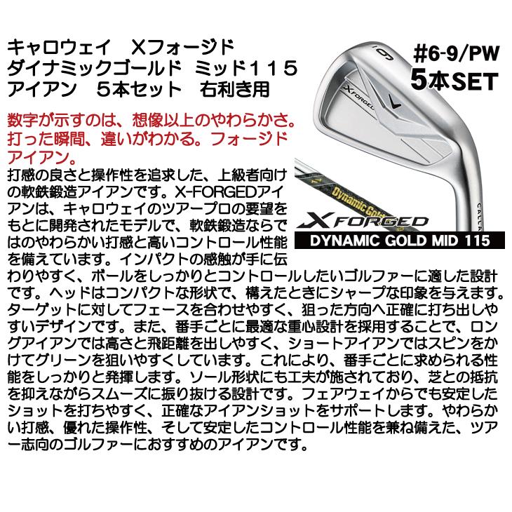 Callaway（キャロウェイ） Xフォージド アイアン 5本セット (#6/#7/#8