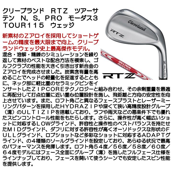 Cleveland Golf（クリーブランドゴルフ） クリーブランド RTZ ツアー