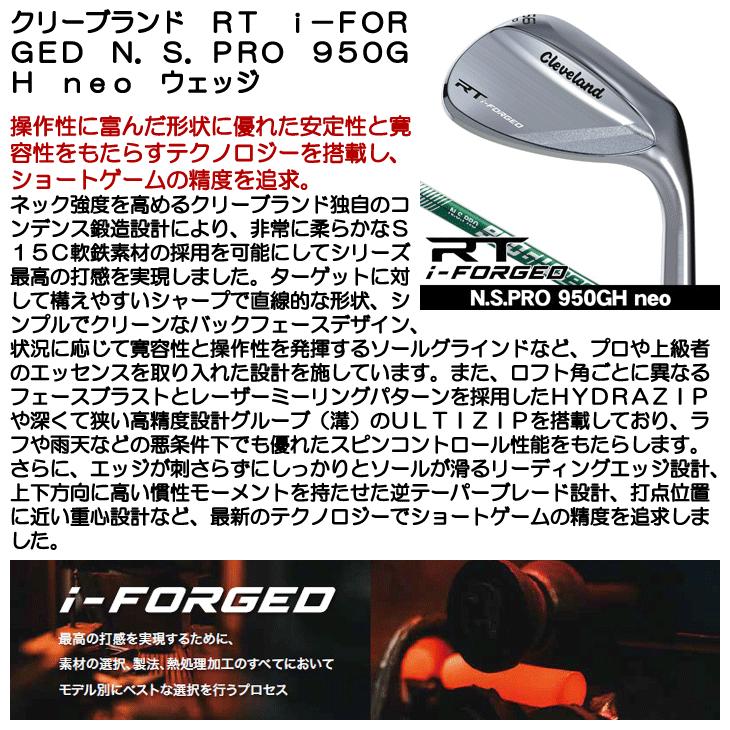 クリーブランド RTi-FORGED フォージド ウェッジ N.S.PRO 950GH neo 右利き用 2026年モデル 日本正規品の画像