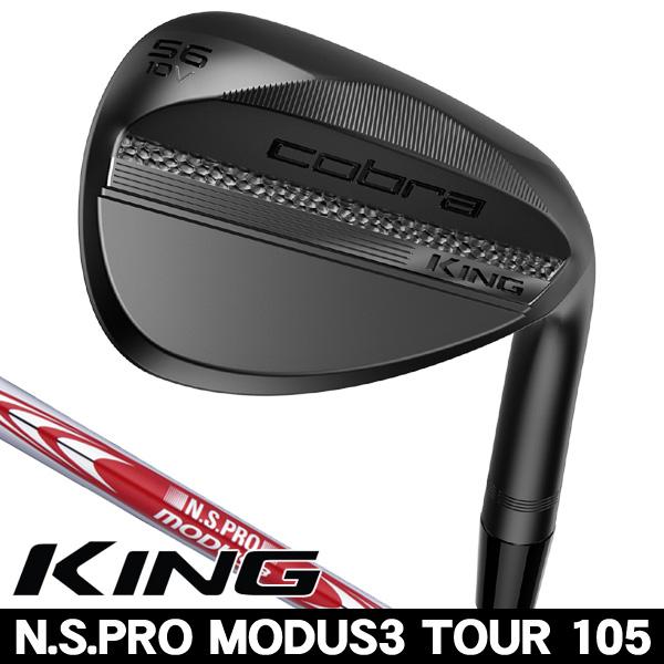cobra KING ウェッジ ブラック 3本　トラビル 95S コブラ COBRA（コブラ） 2025 KING ブラックサテン ウェッジ N.S.PRO モーダス