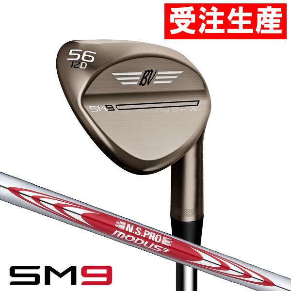タイトリスト ボーケイ SM9 ブラッシュドスチール NSプロ モーダス ツアー120 ウェッジ 右用 受注生産