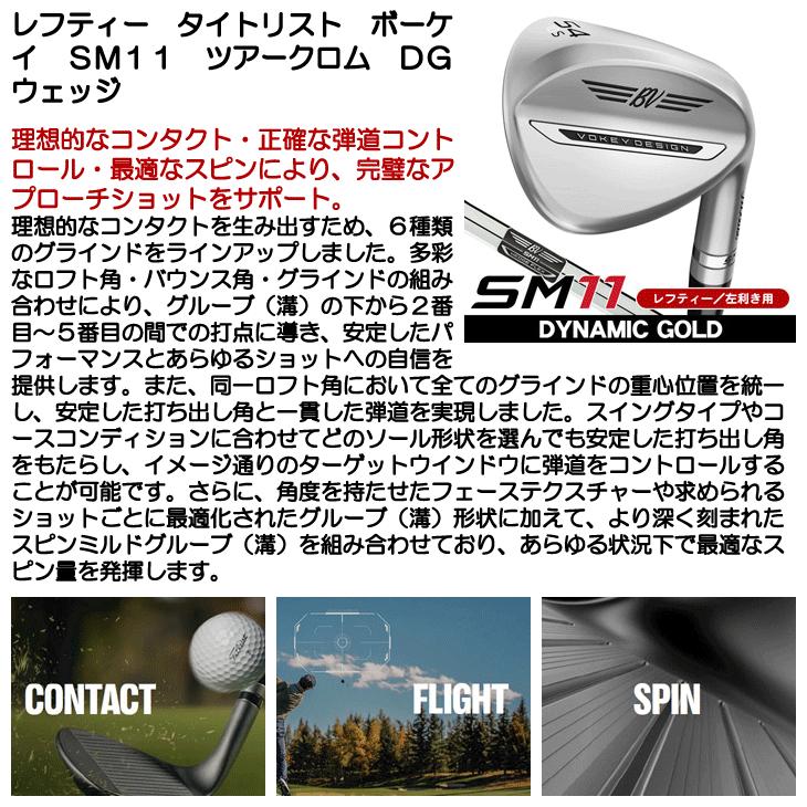Titleist（タイトリスト） レフティー ボーケイ SM11 ツアークロム