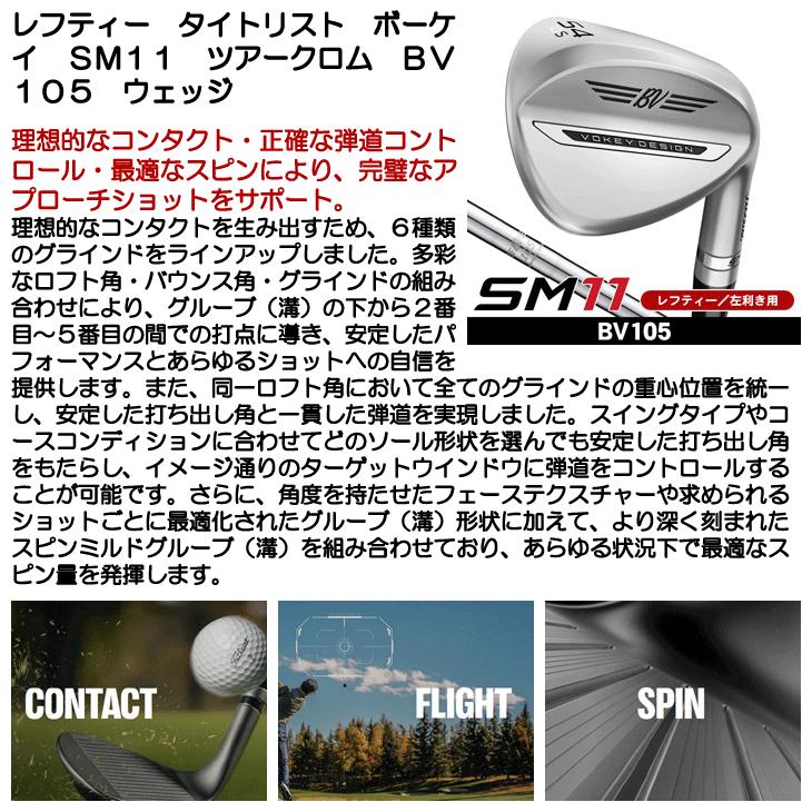 Titleist（タイトリスト） レフティー ボーケイ SM11 ツアークロム